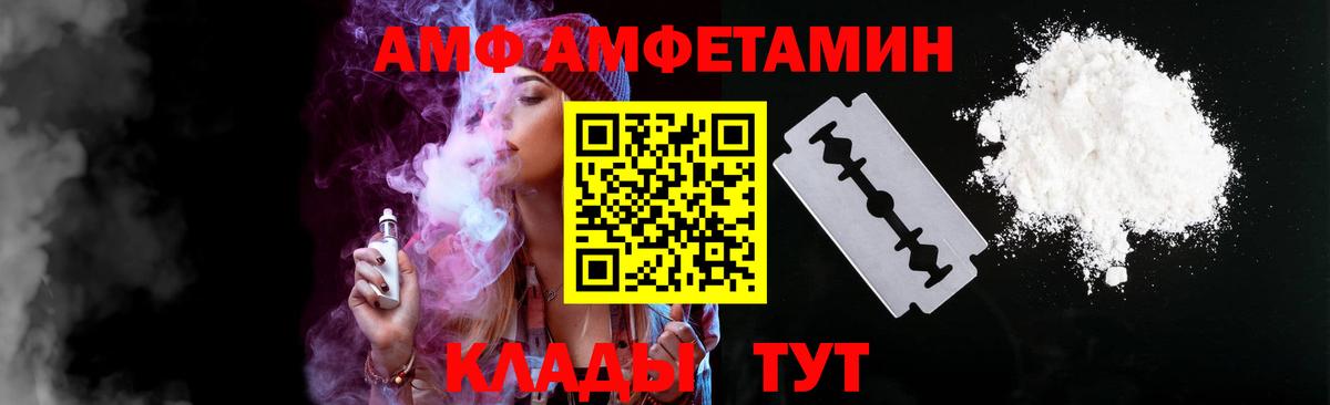 АМФЕТАМИН 98% Чусовой