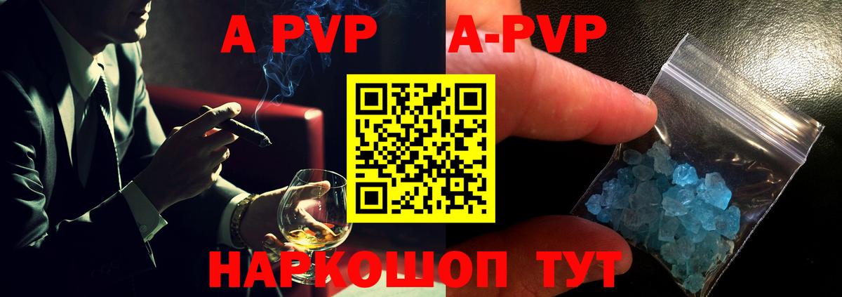 A PVP VHQ  Вход с VPN  Alpha PVP мука  Чусовой 