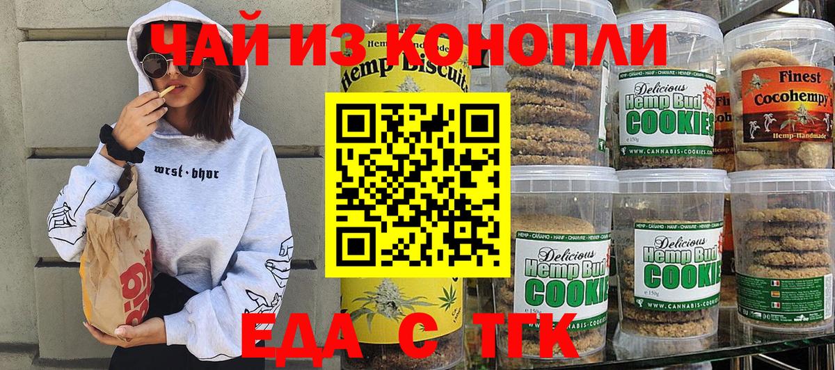 Canna-Cookies марихуана  Вход с VPN  Чусовой 