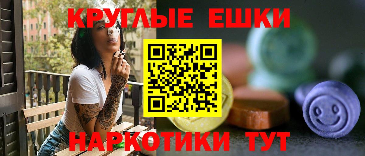 Экстази 99%  Вход с VPN  Чусовой  MEGA ССЫЛКА  Ecstasy 99% 