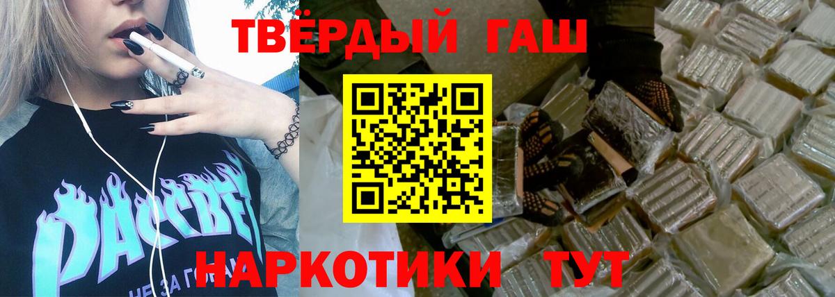 ГАШИШ Ice-O-Lator  Вход с VPN  Гашиш гарик  Чусовой 