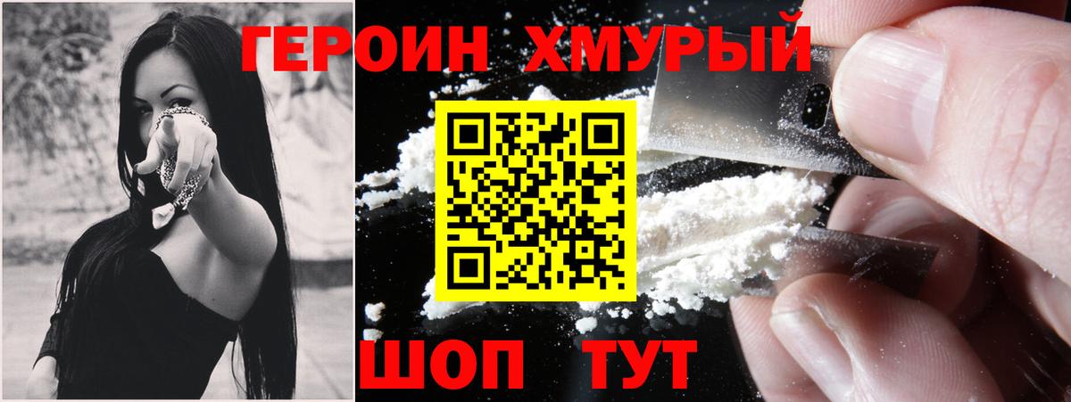 ГЕРОИН герыч  Героин  Чусовой  Вход с VPN 