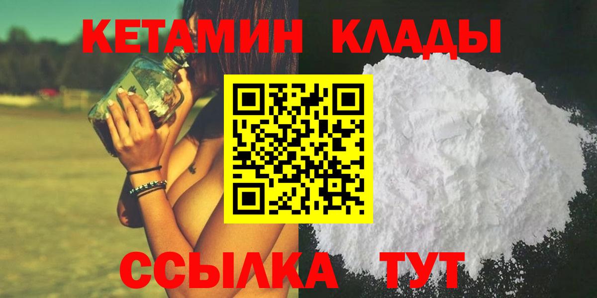 Кетамин ketamine  Вход с VPN  КЕТАМИН VHQ  Чусовой 