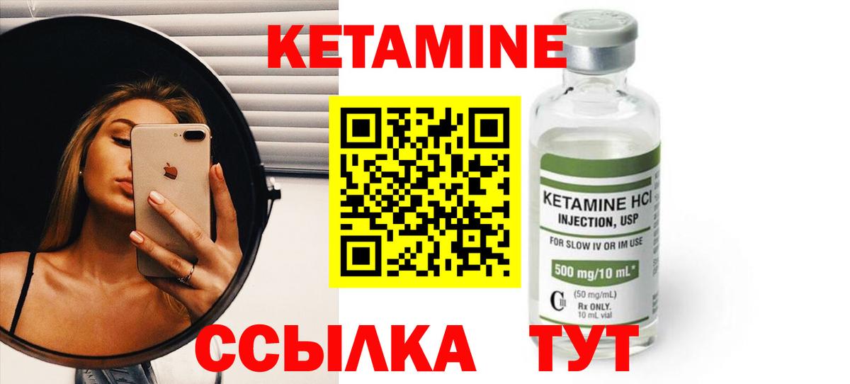 КЕТАМИН ketamine Чусовой