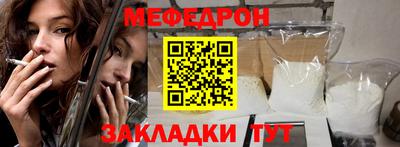 мяу мяу кристалл Мариинск