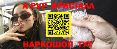 мяу мяу кристалл Мариинск