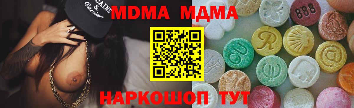 MDMA молли Чусовой