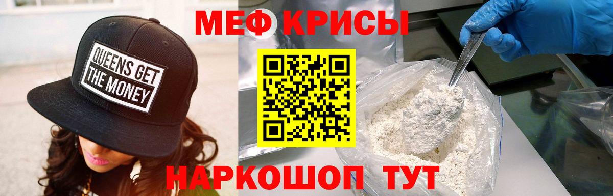 Меф mephedrone  Вход с VPN  МЕФ VHQ  Чусовой 