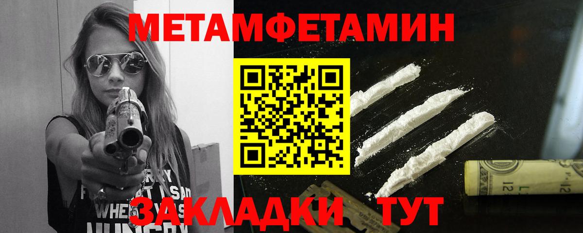 Чусовой  МЕТАМФЕТАМИН Декстрометамфетамин 99.9%  Вход с VPN 