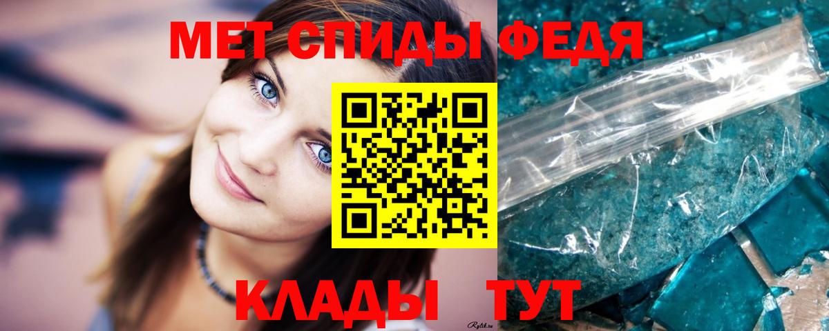 Метамфетамин винт Чусовой