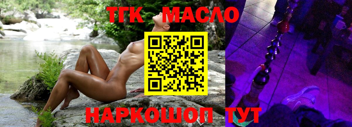Чусовой  ТГК вейп с тгк  закладки  Вход с VPN  Дистиллят ТГК Wax 