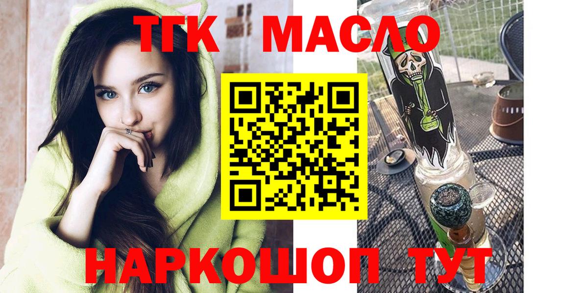 Дистиллят ТГК вейп Чусовой